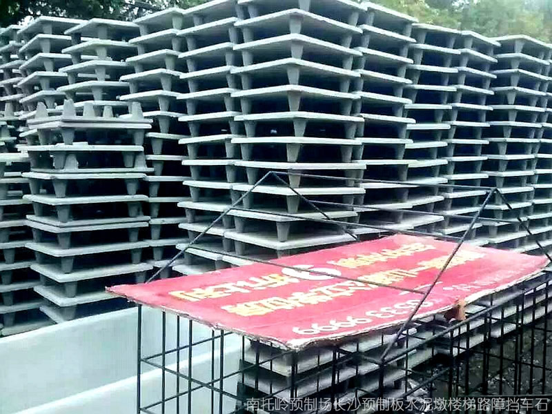 图||水泥隔离墩|水泥隔离墩价格|交通水泥墩|预制板规格|水泥预制板|预制板价格|
长沙 楼板 预制板 预制楼板 水泥制品 水泥板